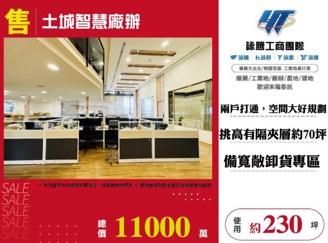 新北大樓_廠房_廠辦-1