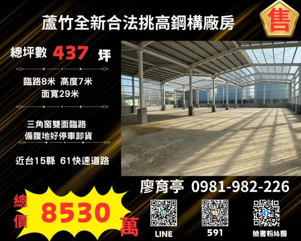 蘆竹廠房_倉庫-1