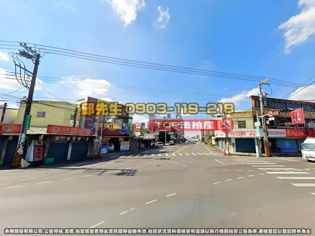 承明法拍｜彰化田中鎮