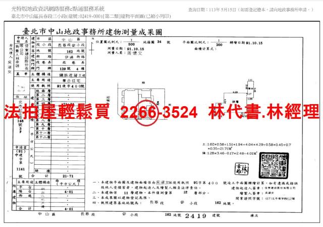 台北中山區大樓_套房拍賣-9