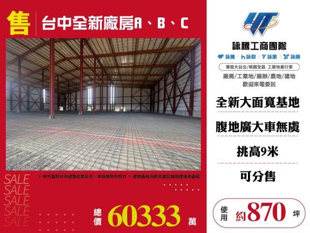大肚廠房_倉庫_一樓-1