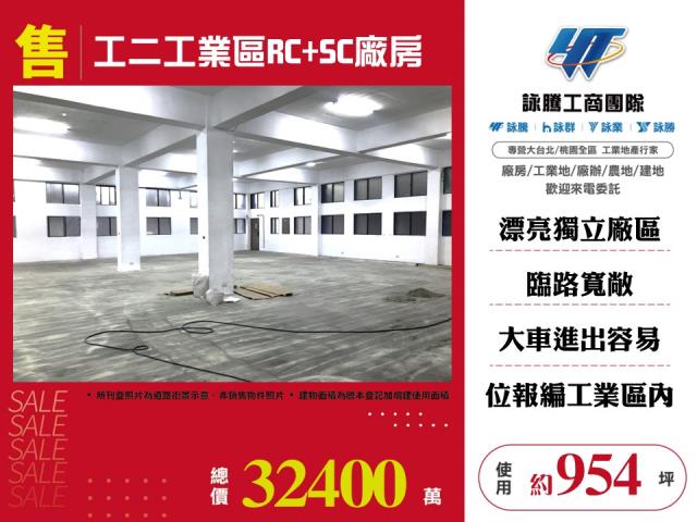 林口廠房_廠辦_倉庫-1
