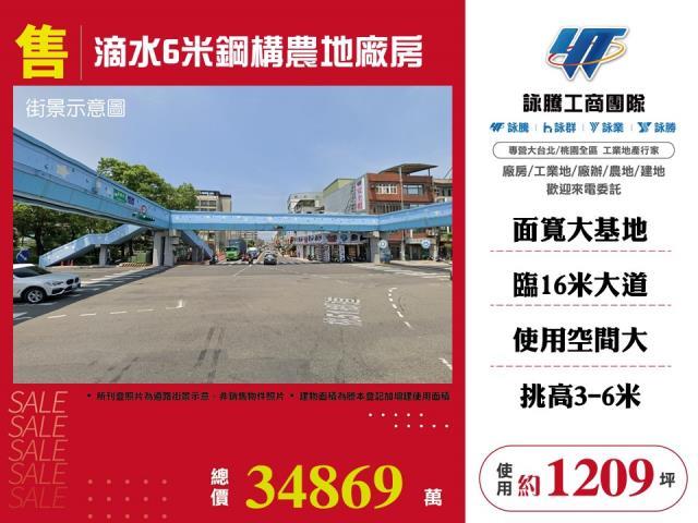 八德廠房_廠辦_倉庫-1