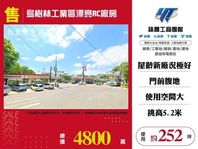 龍潭廠房_廠辦_倉庫-1