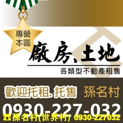 三民區廠房_廠辦_商辦-1