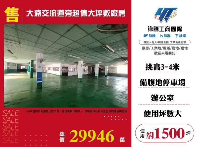 鶯歌廠房_廠辦_倉庫-1