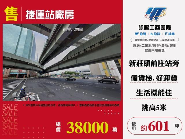 新莊廠房_廠辦_倉庫-1