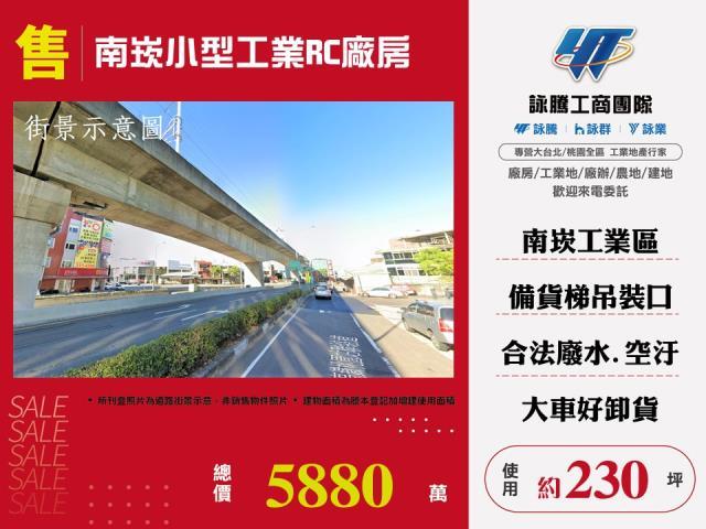 蘆竹廠房_廠辦_倉庫-1