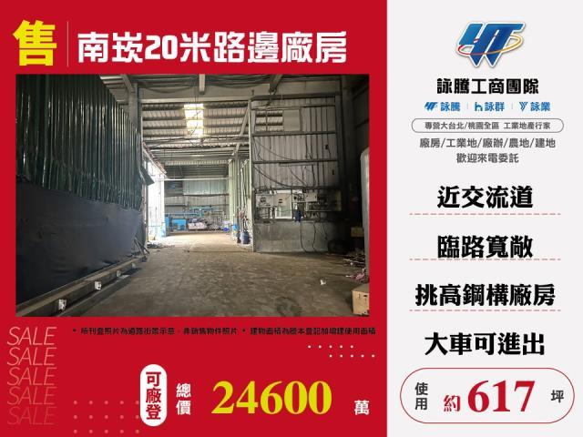 桃園廠房_廠辦_倉庫-1