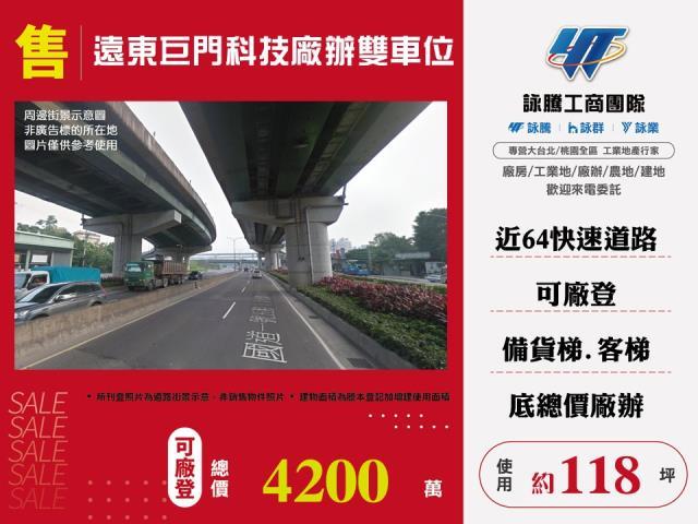 新北廠房_廠辦_倉庫-1