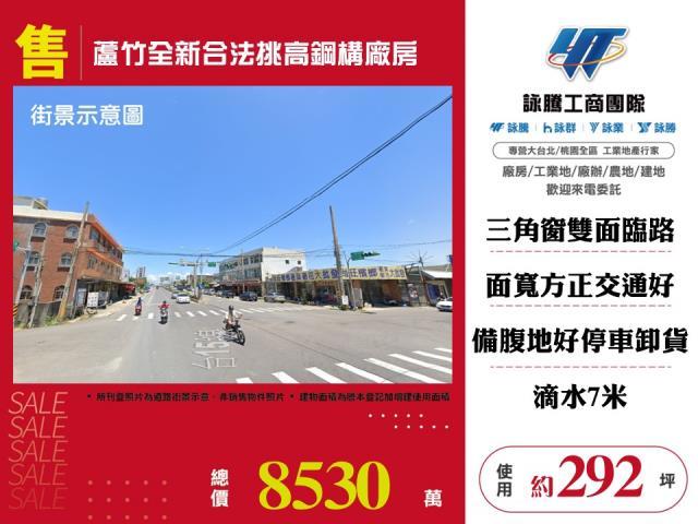 桃園蘆竹廠房_廠辦_倉庫-1