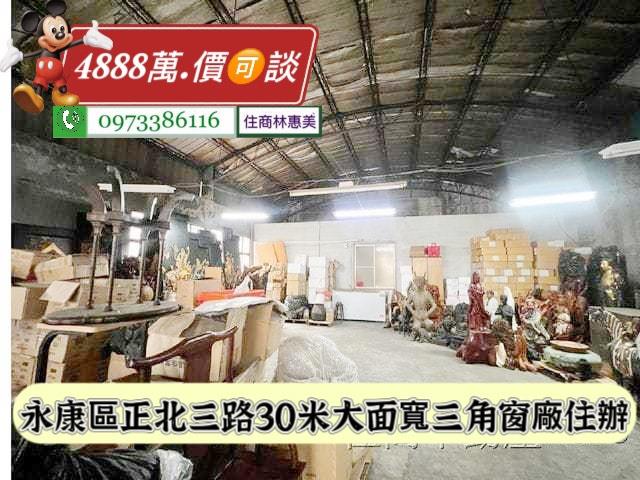 台南永康透天_廠房_廠辦-10