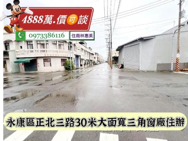 台南永康透天_廠房_廠辦-2