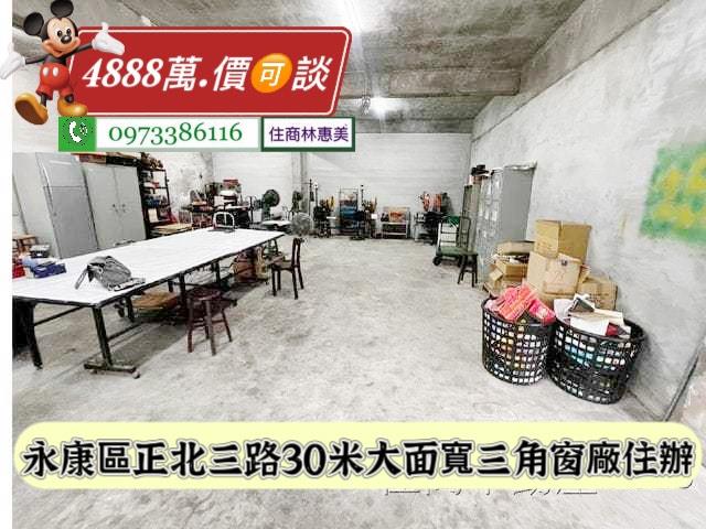 台南永康透天_廠房_廠辦-3