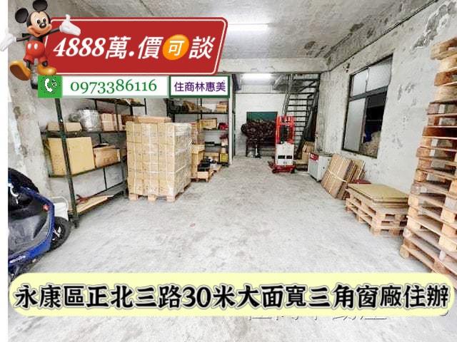 台南永康透天_廠房_廠辦-4