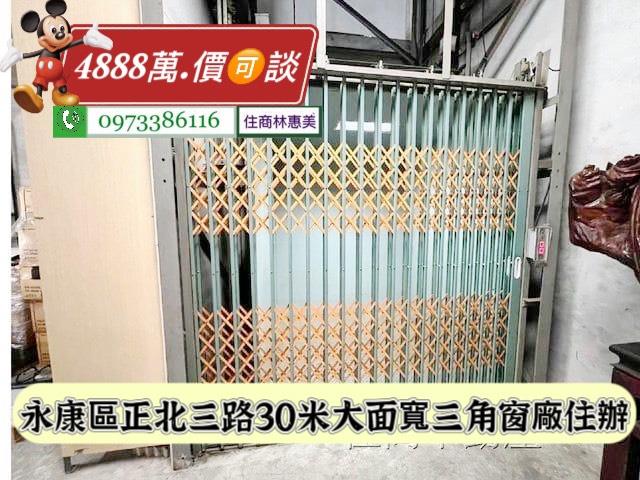 台南永康透天_廠房_廠辦-5