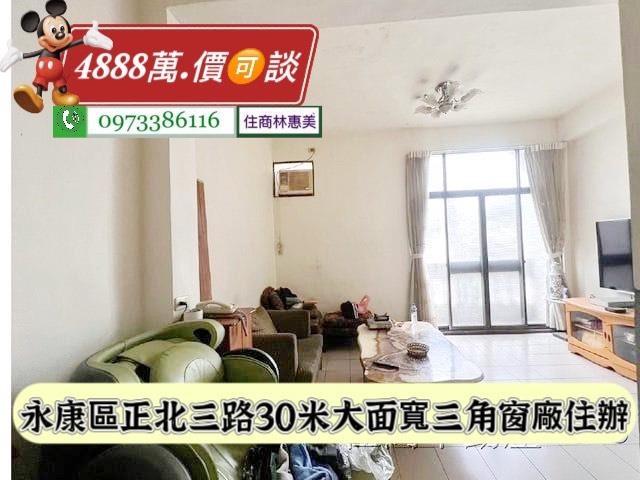 台南永康透天_廠房_廠辦-7