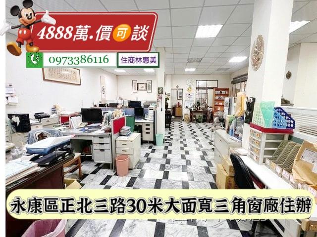 台南永康透天_廠房_廠辦-8