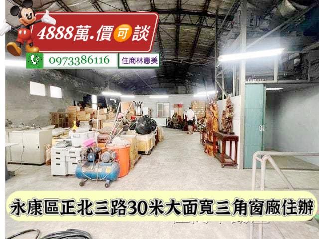 台南永康透天_廠房_廠辦-9