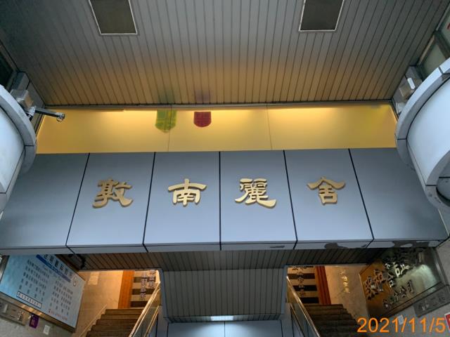 台北大安區大樓_店面法拍-3