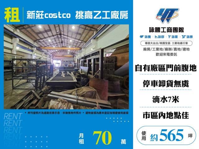新莊廠房_倉庫_一樓-1