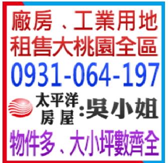 新竹湖口廠房_廠辦_倉庫-3