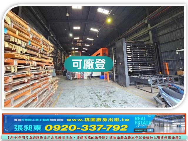 桃園廠房_廠辦_倉庫-2