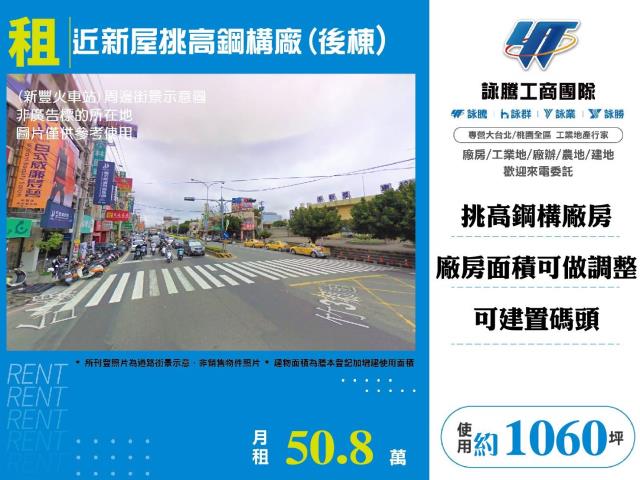 新豐廠房_一樓-1