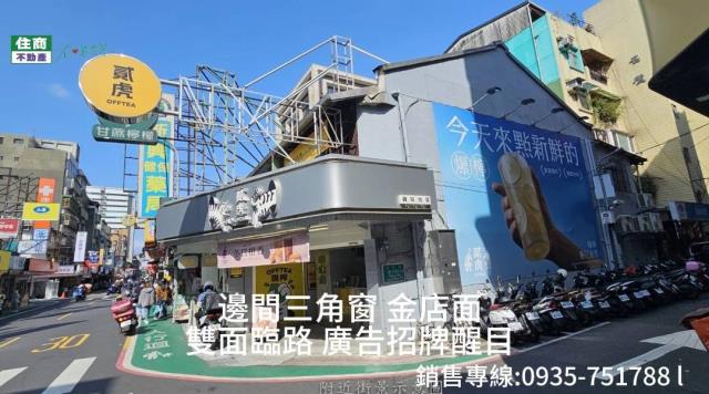 市府捷運永吉路30巷美食商圈透天店面