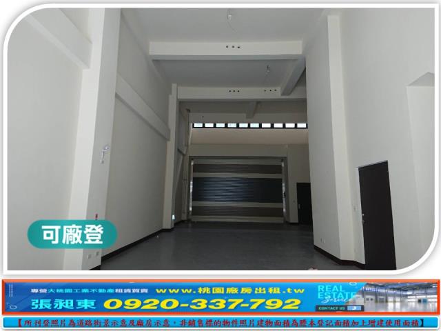 桃園楊梅廠房_廠辦_倉庫-2
