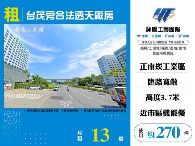 蘆竹廠房_倉庫-1