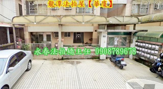 桃園龍潭法拍華廈-3