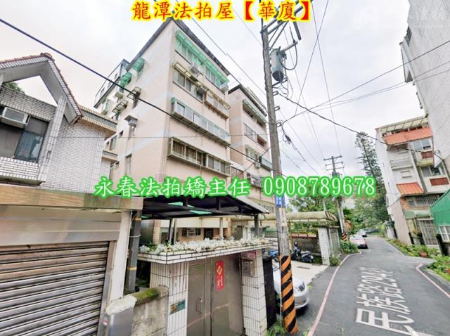桃園龍潭法拍華廈-4