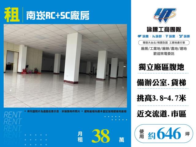 蘆竹廠房_廠辦_倉庫-1