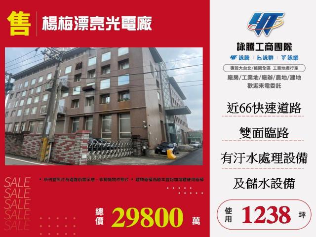 楊梅廠房_廠辦_倉庫-1
