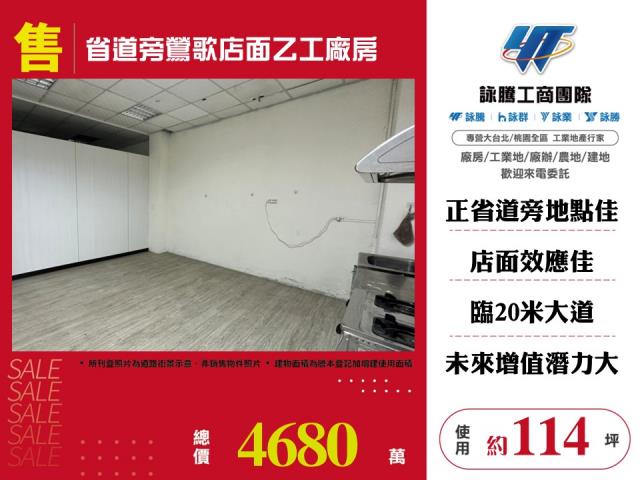 鶯歌廠房_倉庫-1