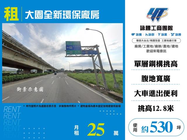 桃園廠房_廠辦_倉庫-1