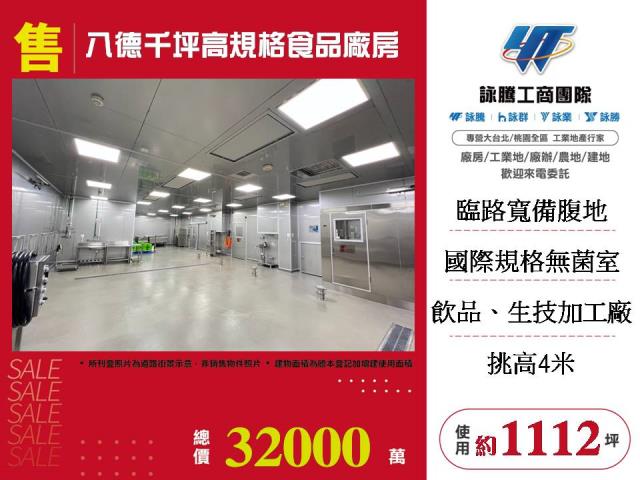 八德廠房_廠辦_倉庫-1