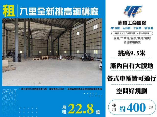八里廠房_倉庫_一樓-1