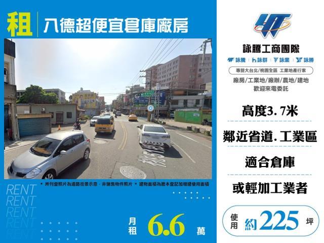 桃園八德廠房_廠辦_倉庫-1