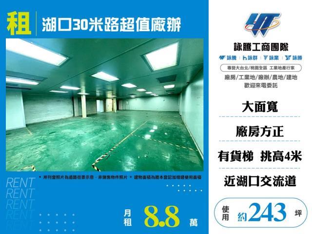湖口廠房_廠辦_倉庫-1