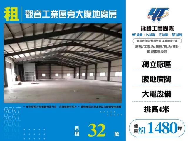 桃園廠房_廠辦_倉庫-1