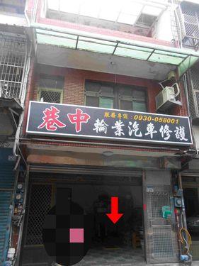 桃園新屋法拍透天-3