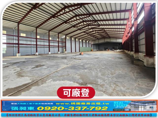 桃園楊梅廠房_廠辦_倉庫-3