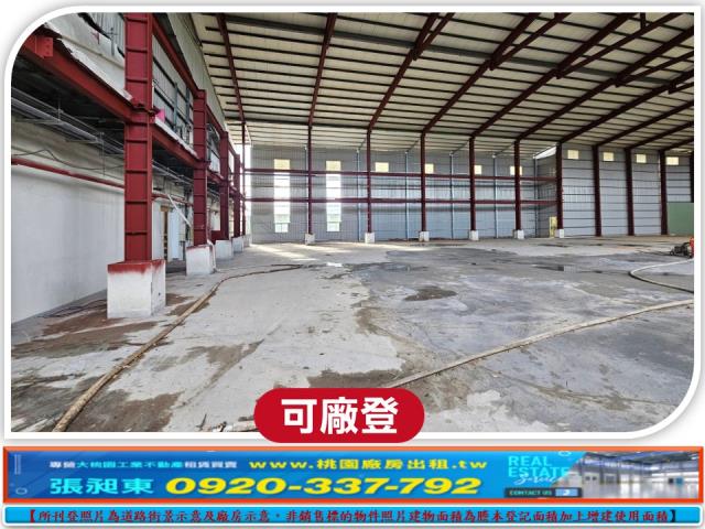 桃園楊梅廠房_廠辦_倉庫-5