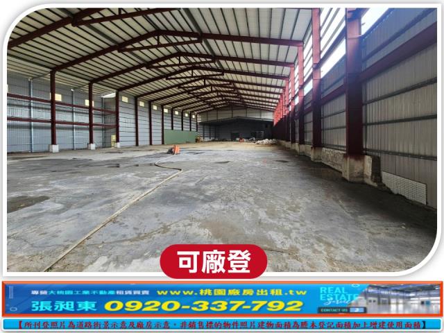 桃園楊梅廠房_廠辦_倉庫-6