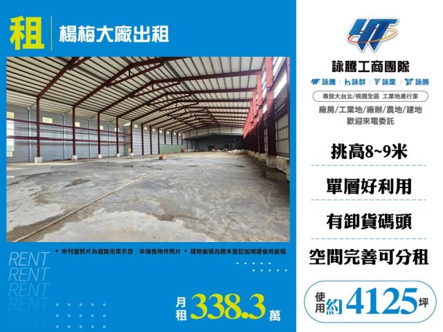 桃園廠房_倉庫-1