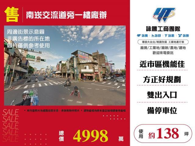 龜山廠房_廠辦_倉庫-1