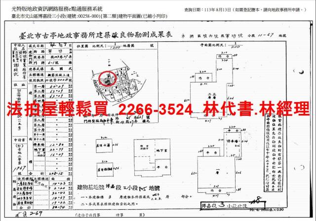 台北文山區法拍透天_別墅-12