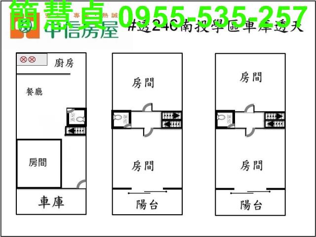 南投市透天_別墅-5